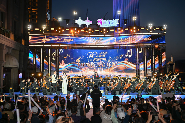 CHINA-TIANJIN-BRIDGESIDE MUSIC SERIES (CN)