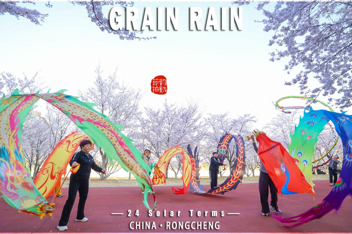 GLOBALink | Sports beats of 24 Solar Terms: Grain Rain