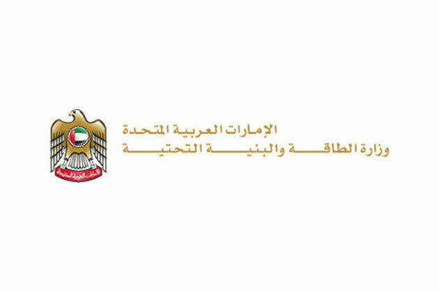 UAE remains focused on delivering its planned production capacity of 5 million barrels per day by 2027: Ministry of Energy and infrastructure