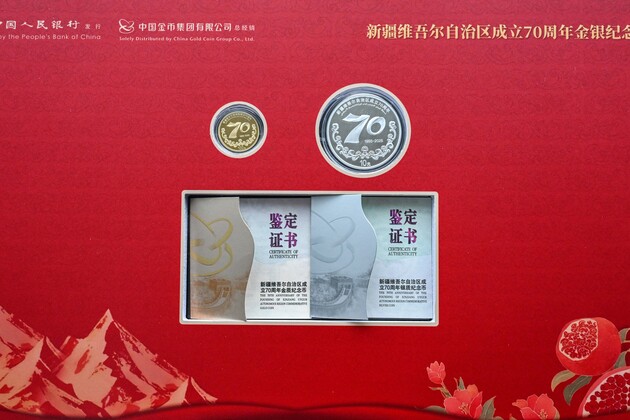 CHINA-XINJIANG-70TH ANNIVERSARY-COMMEMORATIVE COINS-ISSUE (CN)