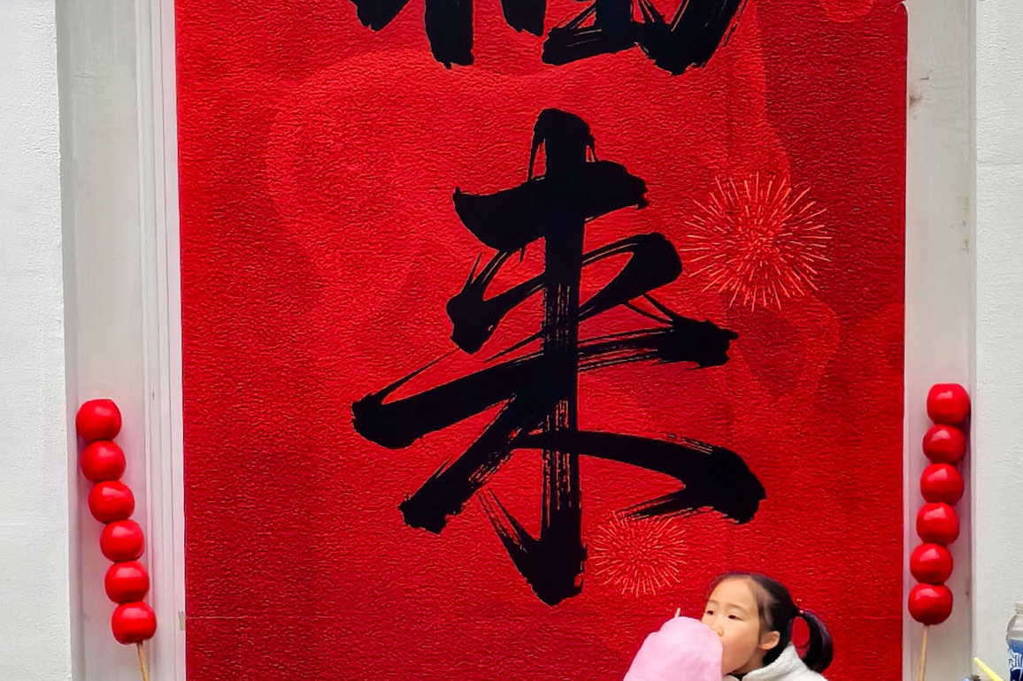 (ZhejiangPictorial) CHINA-ZHEJIANG-SPRING FESTIVAL-CULTURAL EVENTS (CN)