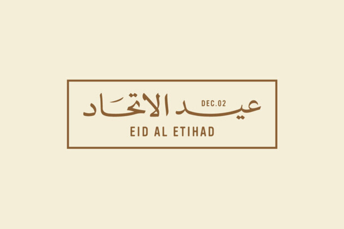 UAE marks 54th Eid Al Etihad with developmental achievements