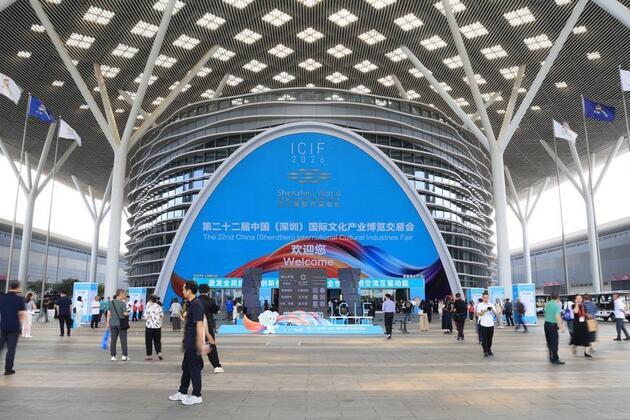 Culture | China International Cultural Industries Fair opens in Shenzhen