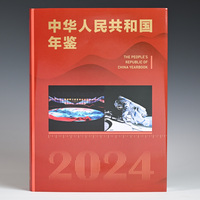 CHINA-2024 CHINA YEARBOOK-PUBLISHING (CN)