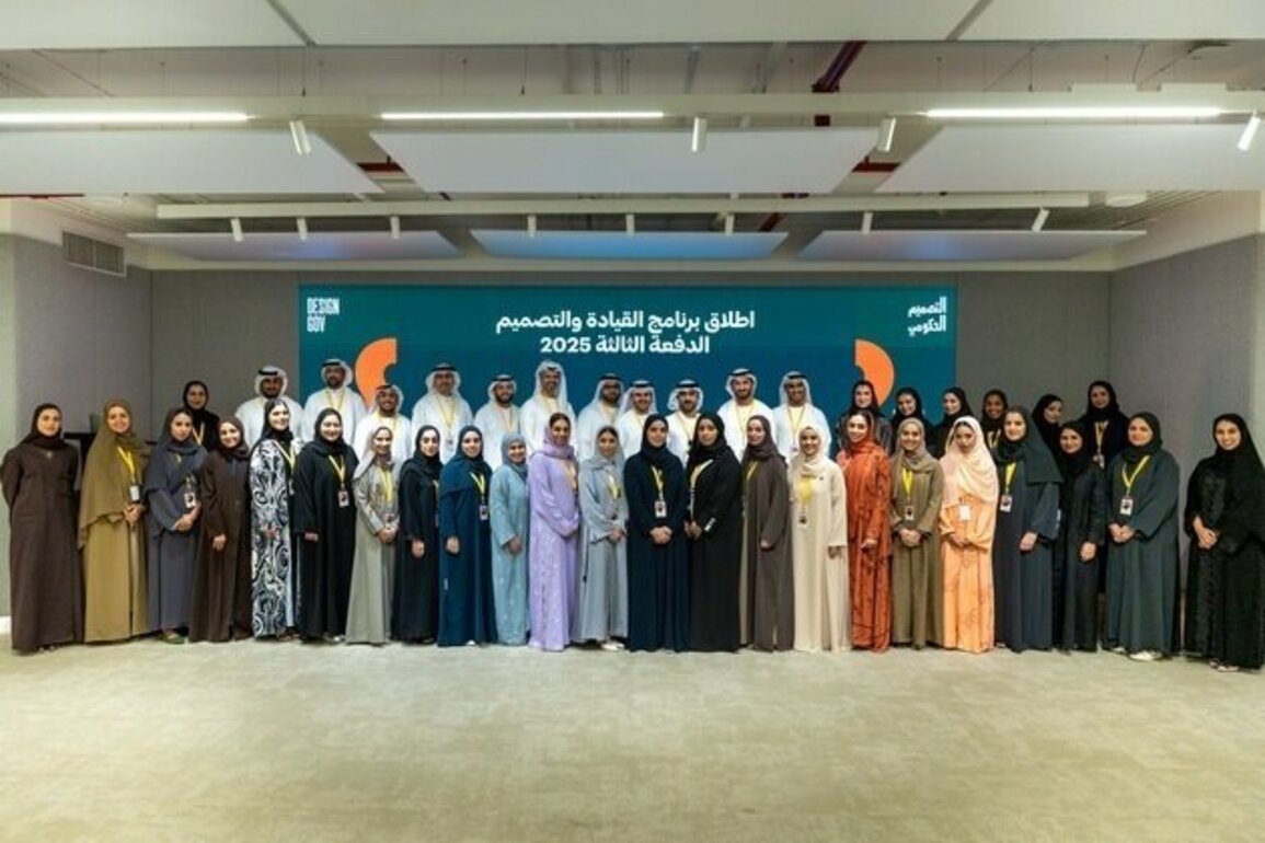 Dubai Future Foundation launches third cohort of Lead & Design Programme with 41 participants