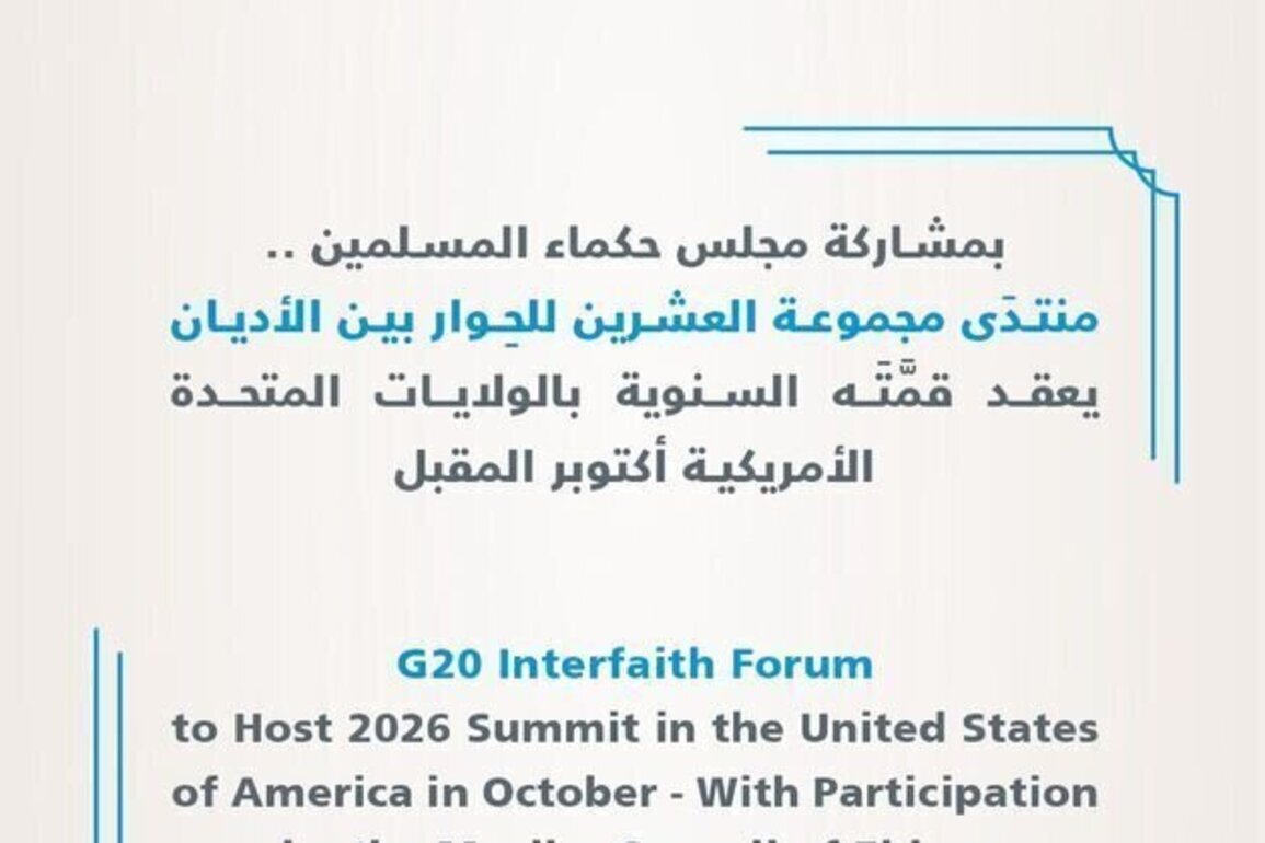 Muslim Council of Elders participates on G20 Interfaith Forum summit in US