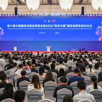 CHINA-HAINAN-CICPE-LAUNCH EVENT (CN)