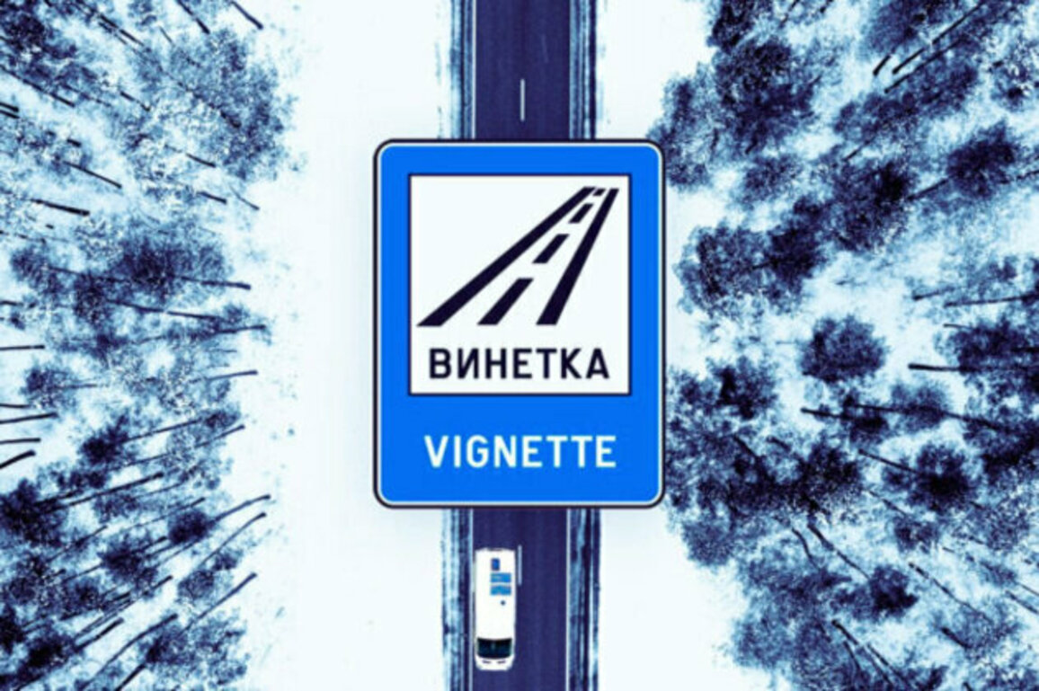 Bulgaria to Raise Vignette and Toll Fees from April 1