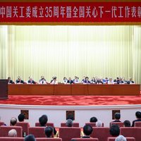 CHINA-BEIJING-CONFERENCE-CARE OF NEXT GENERATIONS-OUTSTANDING CONTRIBUTORS (CN)