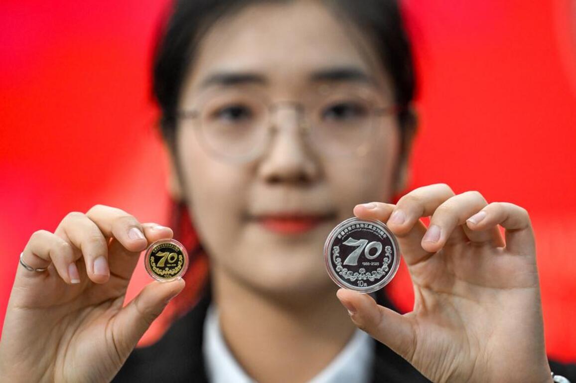 China's central bank issues commemorative coins for Xinjiang Uygur Autonomous Region 70th anniversary