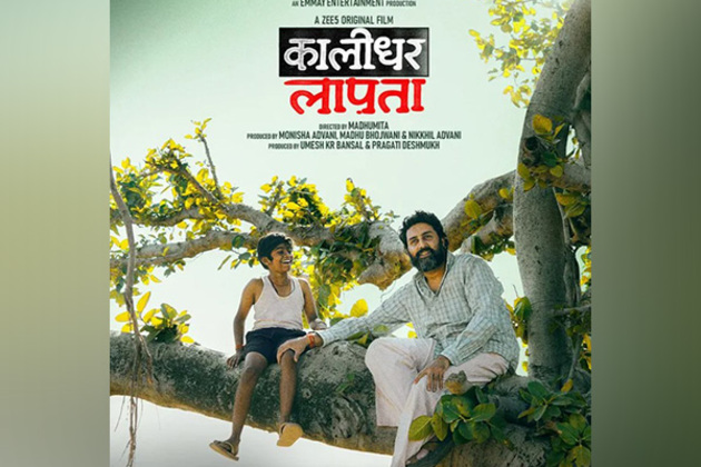 Abhishek Bachchan announces new OTT project 'Kaalidhar Lapataa', set to stream from this day