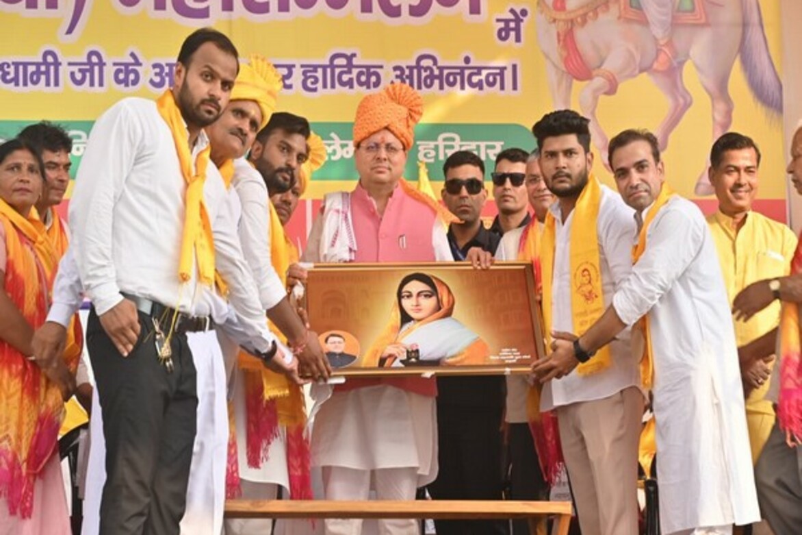 Uttarakhand CM Dhami participate in 300th birth anniversary program of Ahilyabai Holkar
