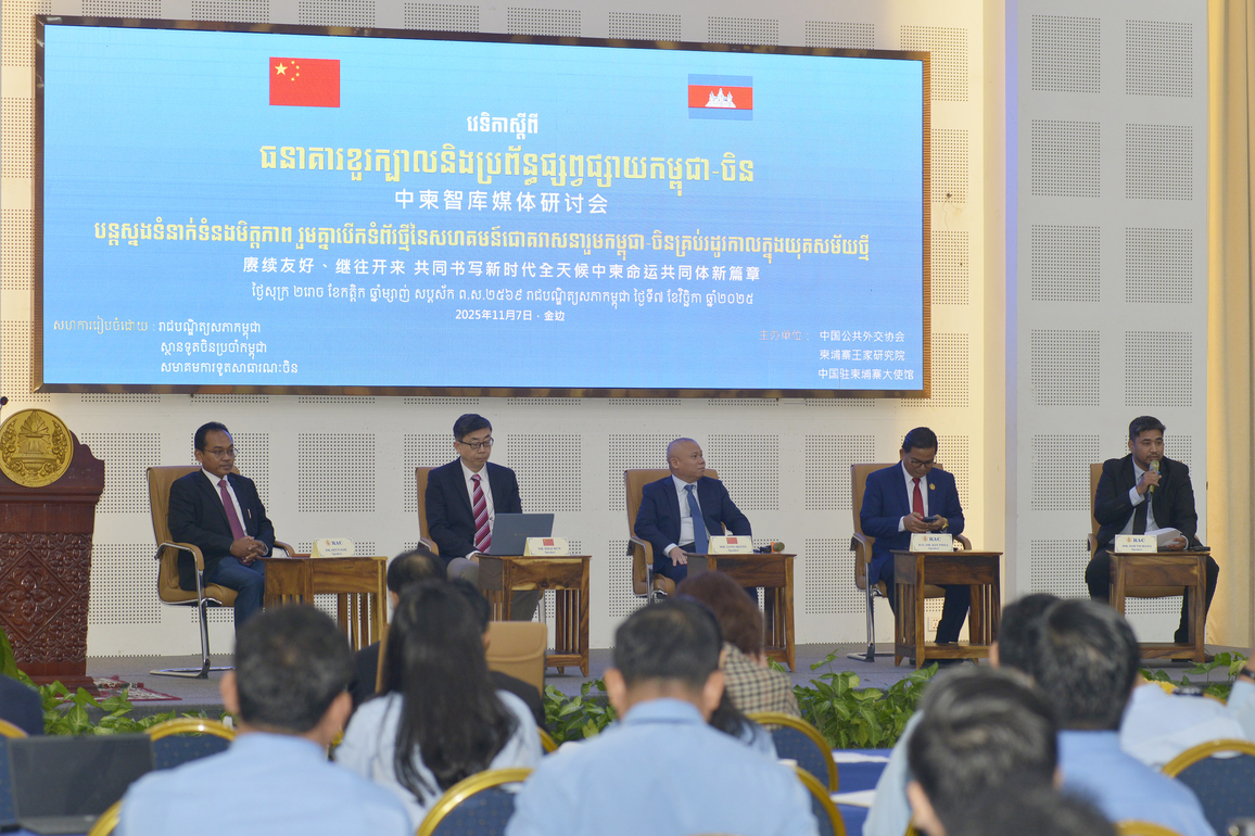 CAMBODIA-PHNOM PENH-CHINA-THINK TANK-SEMINAR