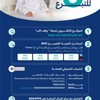 Fathers' Endowment campaign dedicates 6 donation channels