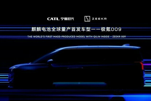 CATL and ZEEKR sign five-year strategic cooperation agreement, first volume of Qilin batteries to power ZEEKR models