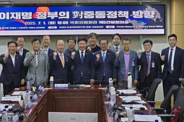 TRENDS participates in seminar on Korea's Middle East policy