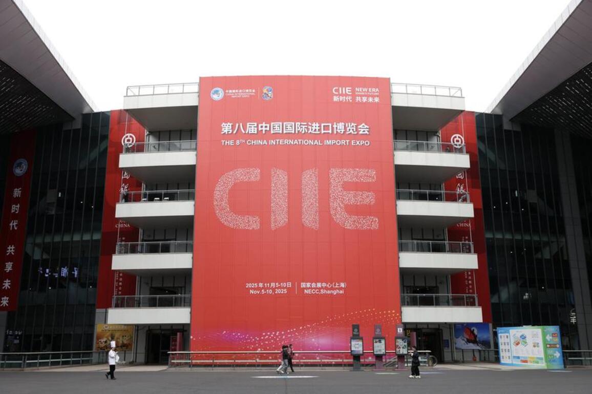 (CIIE) China's high-quality development pursuit shores up confidence of multinationals