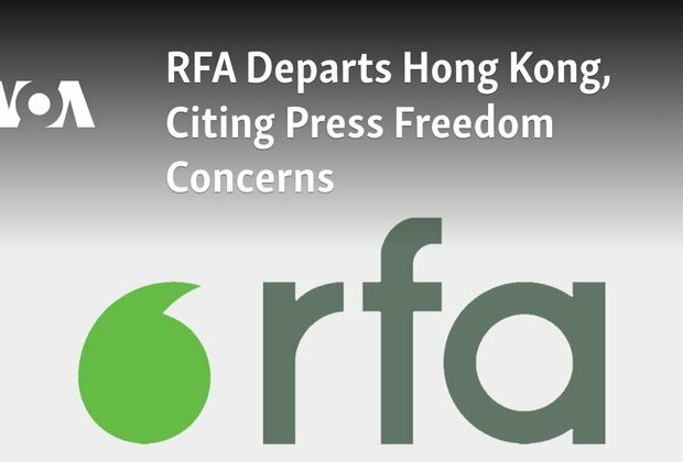 RFA Departs Hong Kong, Citing Press Freedom Concerns