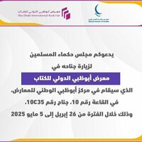 Muslim Council of Elders participates at Abu Dhabi International Book Fair 2025