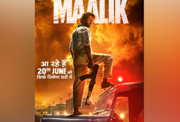 Rajkummar Rao starrer 'Maalik' to release on this date