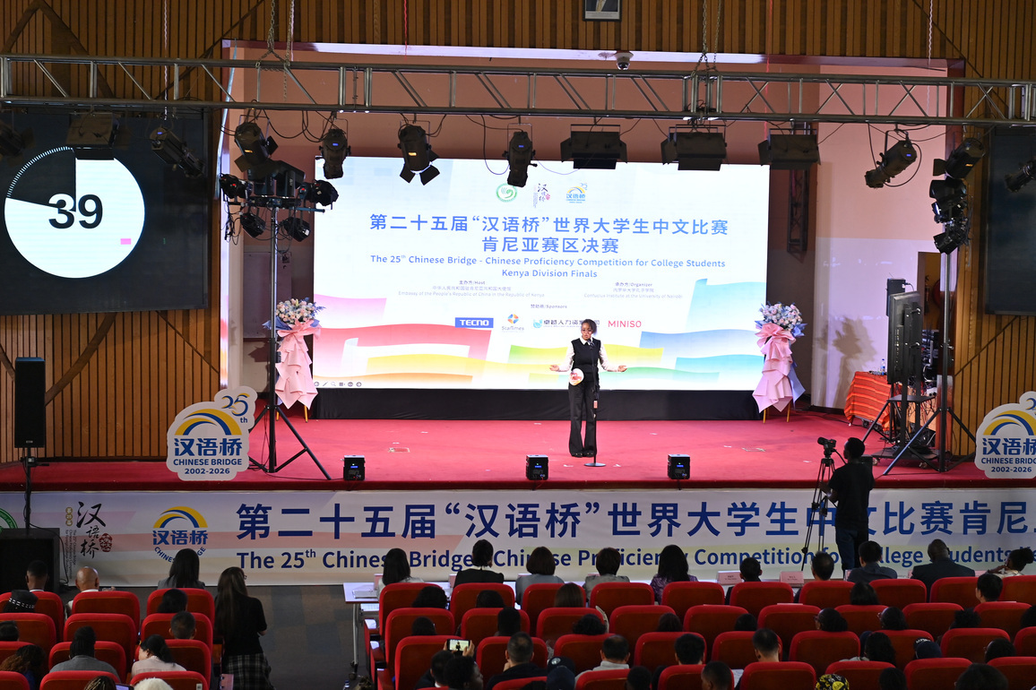 KENYA-NAIROBI-CHINESE BRIDGE-CHINESE PROFICIENCY COMPETITION