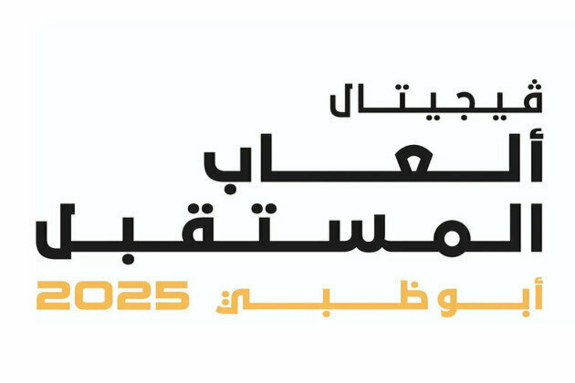 Abu Dhabi to host Games of the Future 2025 in December