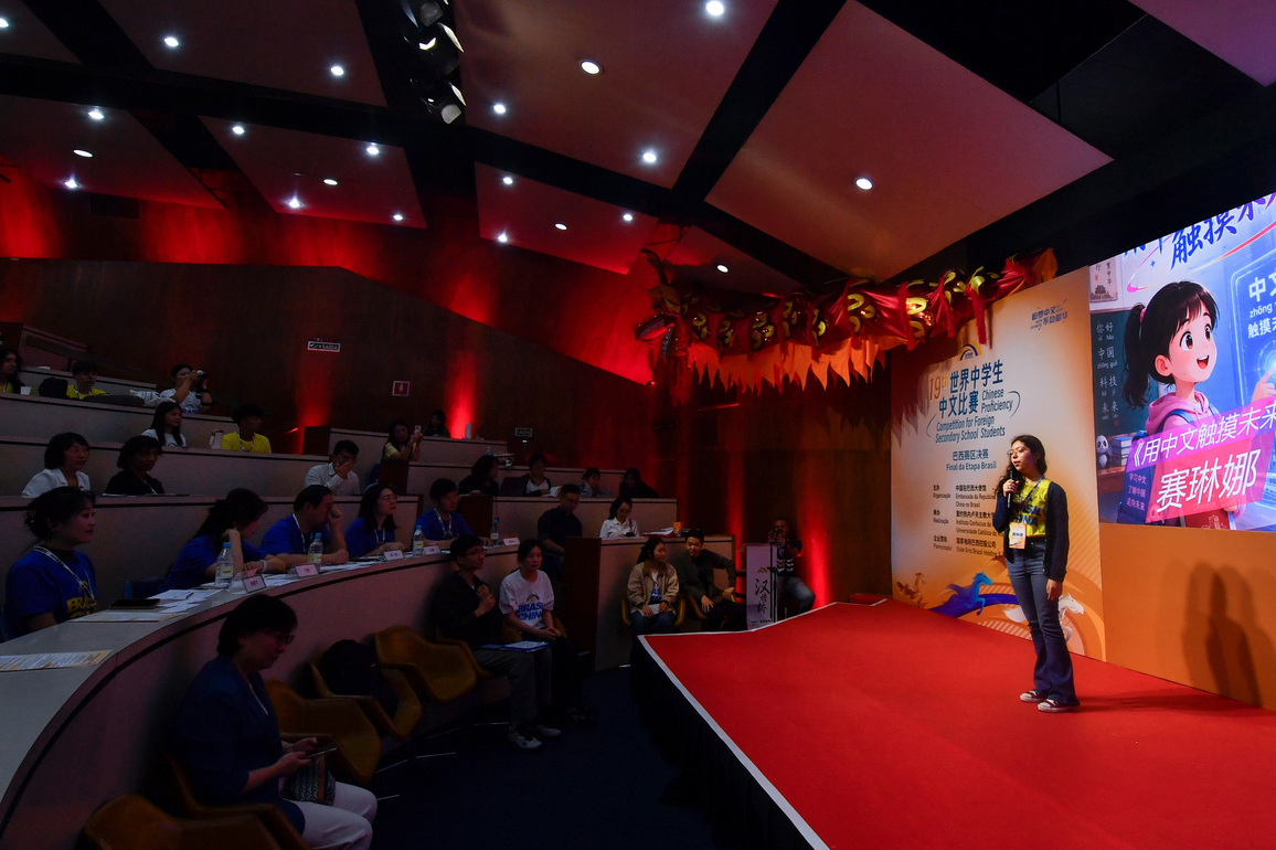 BRAZIL-RIO DE JANEIRO-CHINESE BRIDGE-CHINESE PROFICIENCY COMPETITION