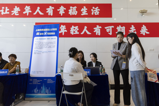 CHINA-SHANGHAI-JOB FAIR-ELDERLY CARE (CN)