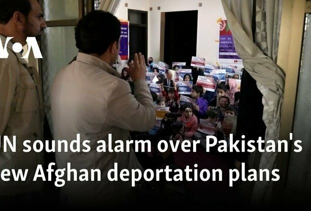 UN sounds alarm over Pakistan's new Afghan deportation plans