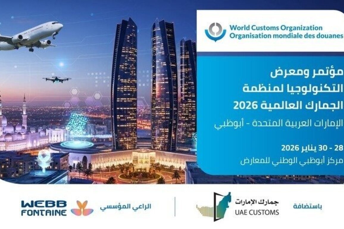 UAE hosts World Customs Organisation Technology Conference & Exhibition for first time in Middle East