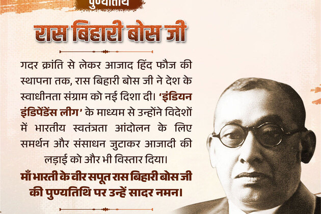 Amit Shah pays tribute to Rash Behari Bose on death anniversary, highlights his role in freedom struggle