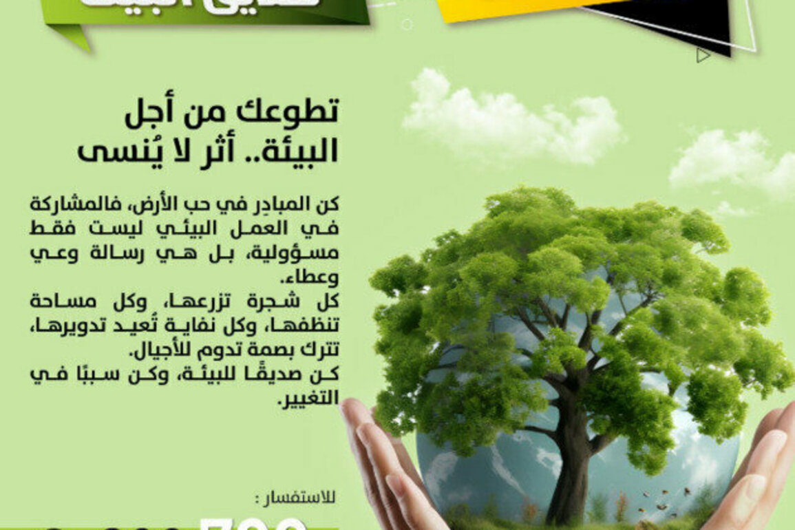 Sharjah Award for Voluntary Work launches environment challenge