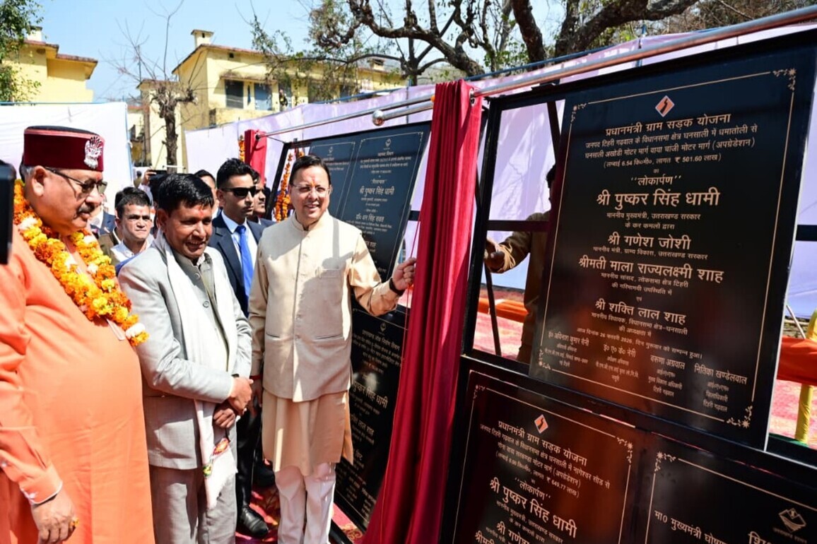 Uttarakhand CM participates in bhoomi pujan of PHC upgradation, inaugurates multiple development projects