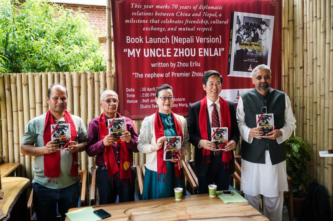 Nepali version of "My Uncle Zhou Enlai" released