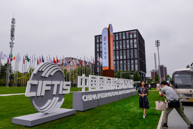 CHINA-BEIJING-CIFTIS-OPENING (CN)