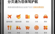 Hillhouse, Tencent lead Series C for China's Fenbeitong