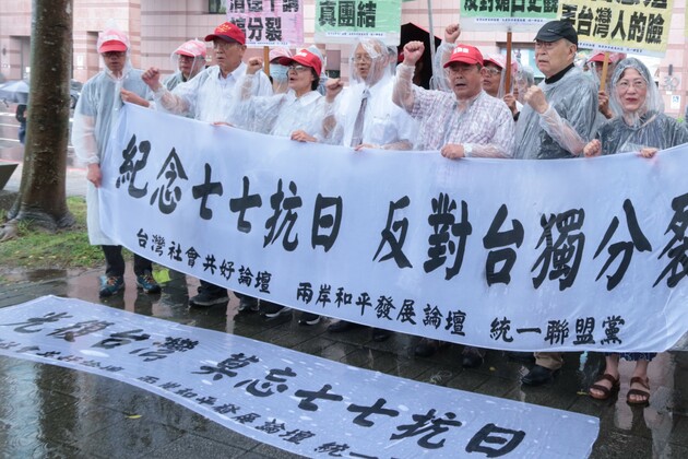 CHINA-TAIWAN-RESISTANCE AGAINST JAPANESE AGGRESSION-RALLY (CN)