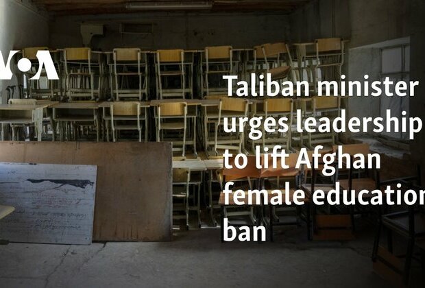 Taliban minister urges leadership to lift Afghan female education ban