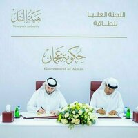 Ajman Energy Committee assigns Transport Authority to enforce violations of petroleum materials trading