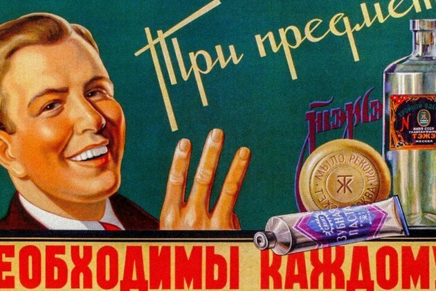 What did Soviet cosmetics posters promote