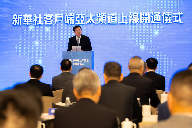 CHINA-HONG KONG-XINHUA-APP-ASIA-PACIFIC CHANNEL-LAUNCH (CN)