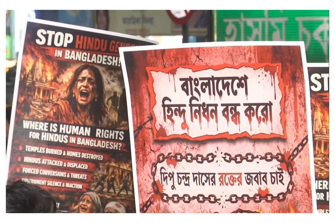 Bengal: Bangia Hindu Mahamancha hold protest in Siliguri against murder of Hindu youth in Bangladesh, calls for "strict action"