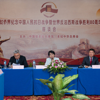 LAOS-VIENTIANE-SYMPOSIUM-WORLD ANTI-FASCIST WAR-80TH ANNIVERSARY