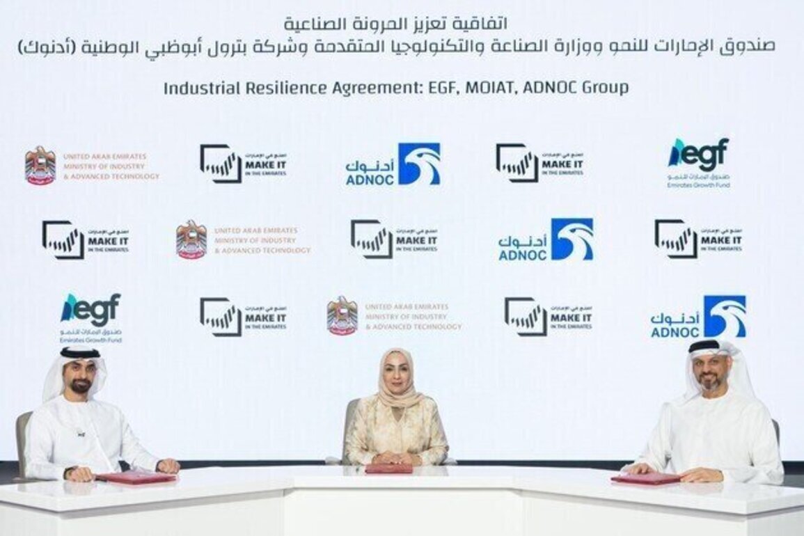 Emirates Growth Fund closes MIITE 2026 with landmark agreements