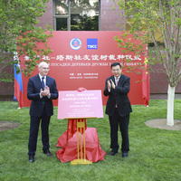 CHINA-BEIJING-XINHUA-FU HUA-TASS-COOPERATIVE RELATIONS-70TH ANNIVERSARY (CN)