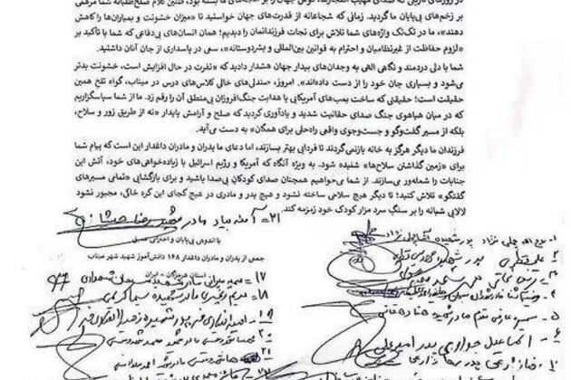 Parents of Minab children write to Pope Leo XIV