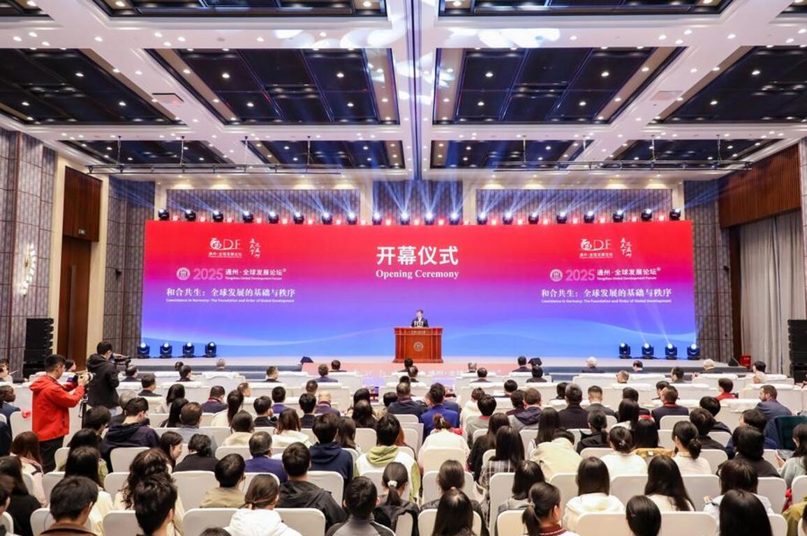 Global forum explores greatest common denominator for people-centered, shared development