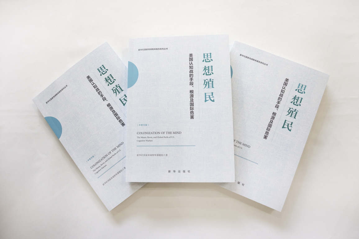 CHINA-BEIJING-XINHUA-NEW BOOK-LAUNCHING (CN)
