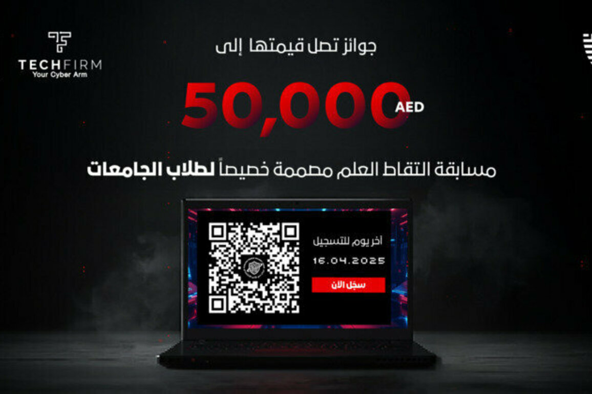 Dubai Electronic Security Centre to host School of Cyber Defense competition at GISEC 2025