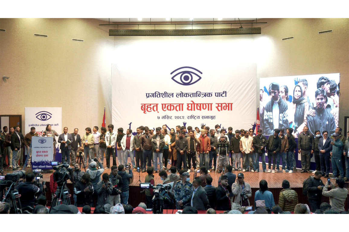 Former Maoist splinters and faction of Gen-Z alliance in Nepal unite to form Pragatisheel Loktantrik Party